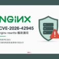 Nginx rewrite 模块爆高危漏洞：可能已经存在十几年｜CVE-2026-42945 7