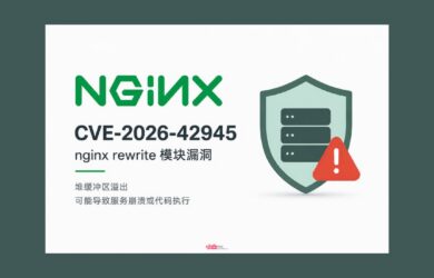 Nginx rewrite 模块爆高危漏洞：可能已经存在十几年｜CVE-2026-42945 7