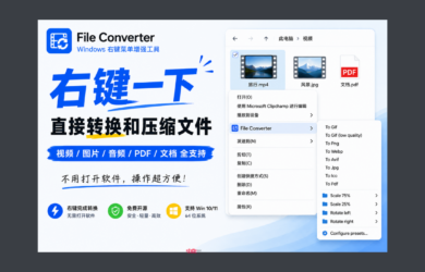 右键一下，直接转换和压缩文件：File Converter 7