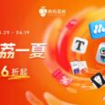 数码荔枝年中大促来了！150+ 款正版软件低至 6 折，PixPin、Typora、Bartender 6…… 10