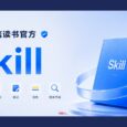 微信读书发布官方 Skill：可查阅书架、阅读统计、笔记划线，搜索书籍 7
