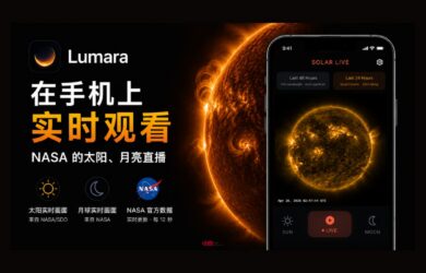 Lumara – 在手机上实时观看 NASA 的太阳、月亮直播 1