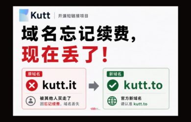 开源短链接 Kutt 官方警告：域名忘记续费，现在丢了，不要再访问 kutt[.]it 了 2