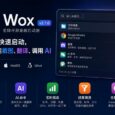 老牌开源桌面启动器 Wox v2.1.0 发布，不只是快速启动，还能截图、翻译、调用AI… 27
