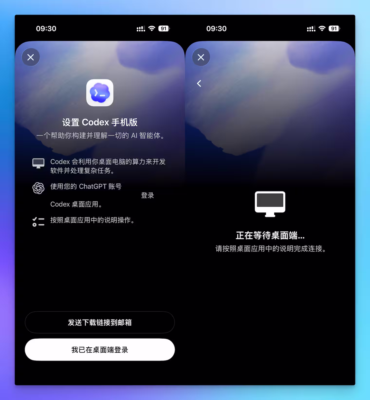 ChatGPT 手机版新增远程操作 Codex:电脑干活,手机盯进度|牛马程序员,永不停歇 2 ChatGPT 手机版新增远程操作 Codex:电脑干活,手机盯进度|牛马程序员,永不停歇 2