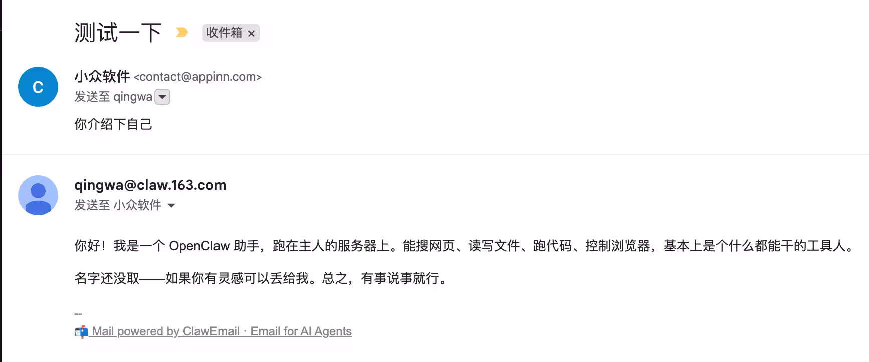 网易龙虾邮箱 ClawEmail：与 Cloudflare 邮件服务类似，支持 OpenClaw、Hermes 2