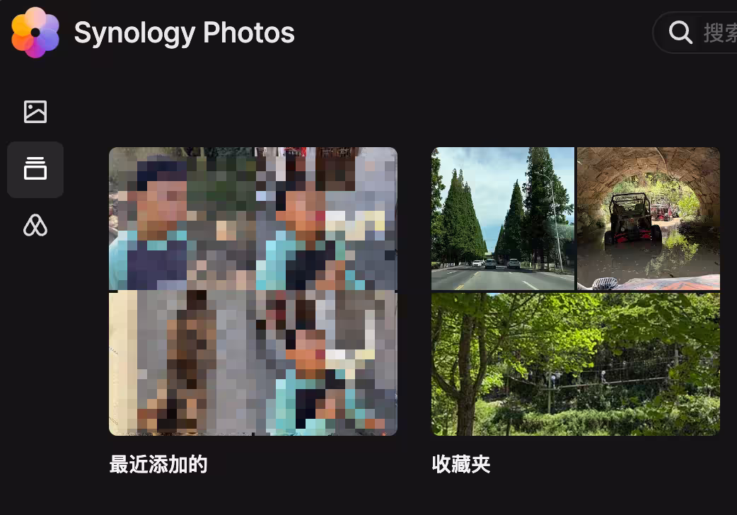 Synology Photos 服务器端更新，新增收藏夹功能 3