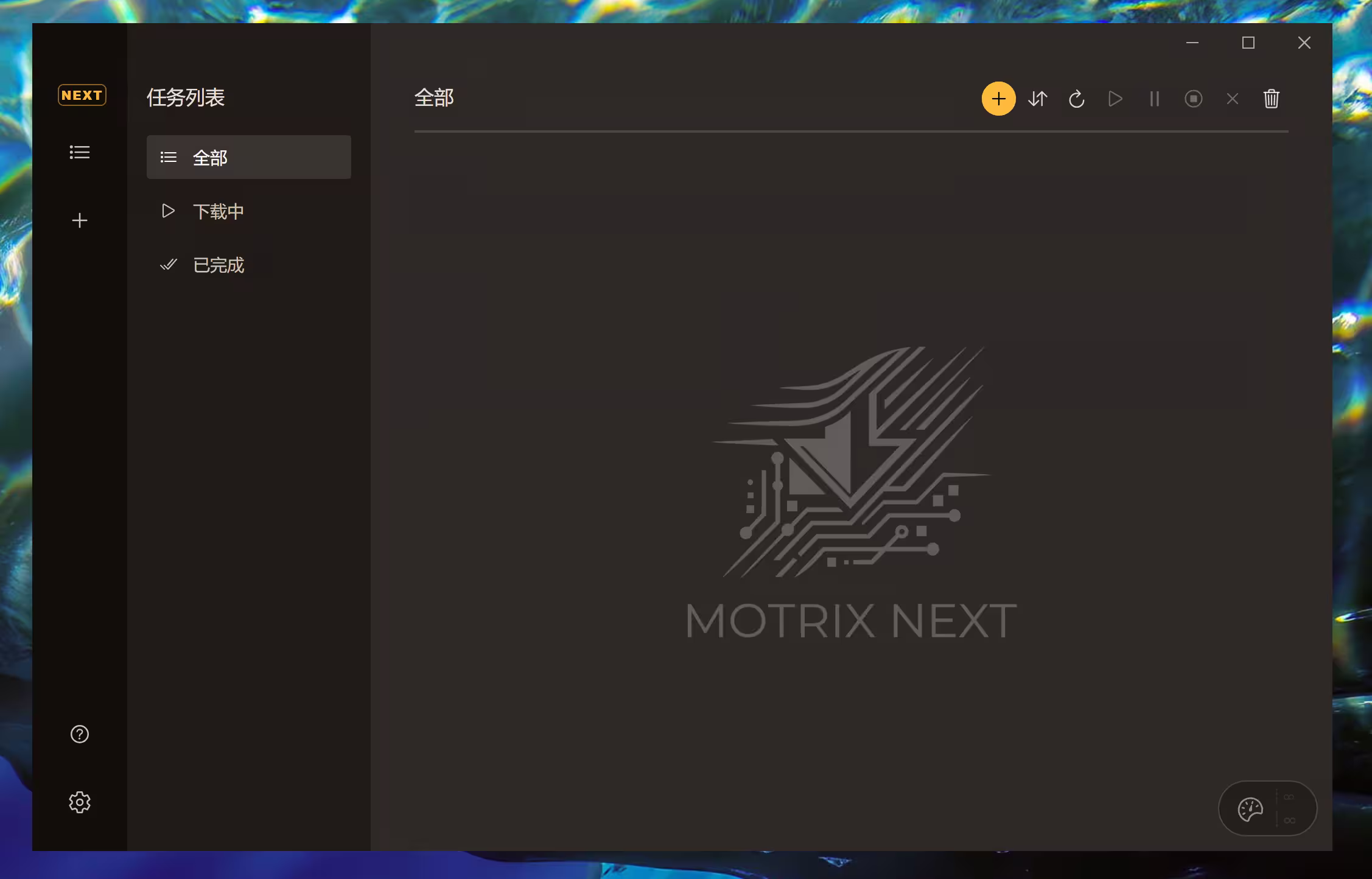 Motrix Next – 全功能开源下载工具，不使用 Electron 的 Motrix 精神续作 2