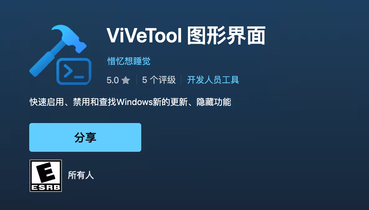 两个隐藏代码，真让 Windows 11 变流畅了：60716524、61391826 3