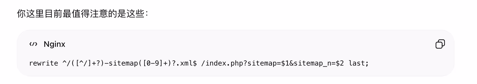 Nginx rewrite 模块爆高危漏洞:可能已经存在十几年|CVE-2026-42945 2 Nginx rewrite 模块爆高危漏洞:可能已经存在十几年|CVE-2026-42945 2