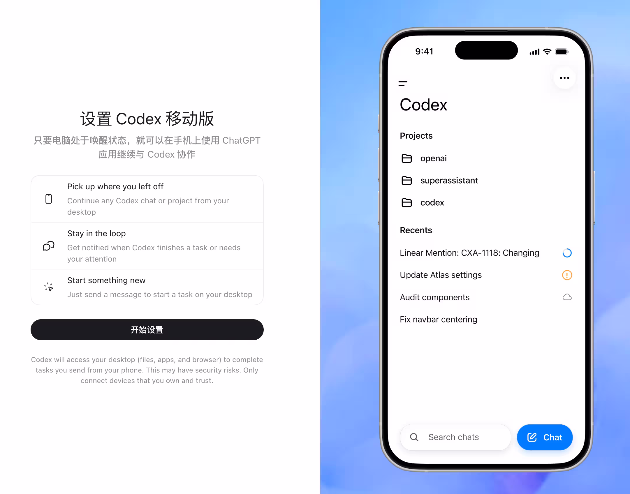 ChatGPT 手机版新增远程操作 Codex:电脑干活,手机盯进度|牛马程序员,永不停歇 3 ChatGPT 手机版新增远程操作 Codex:电脑干活,手机盯进度|牛马程序员,永不停歇 3