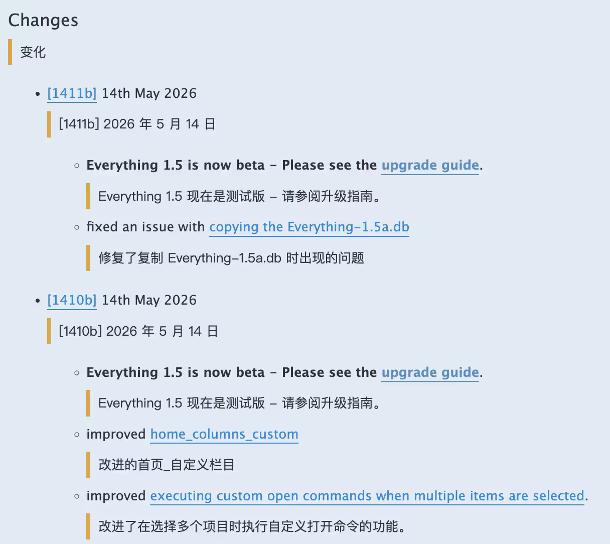等了 5 年，Everything 1.5 Beta 正式发布｜附升级指南 4