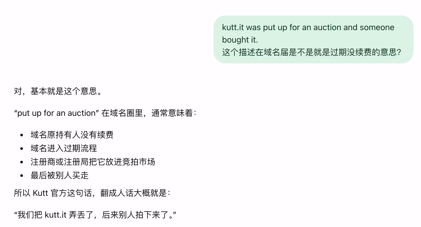 开源短链接 Kutt 官方警告：域名忘记续费，现在丢了，不要再访问 kutt[.]it 了 3