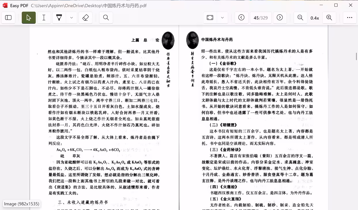 Easy PDF 限免：Win11 原生风格 PDF 阅读器 4