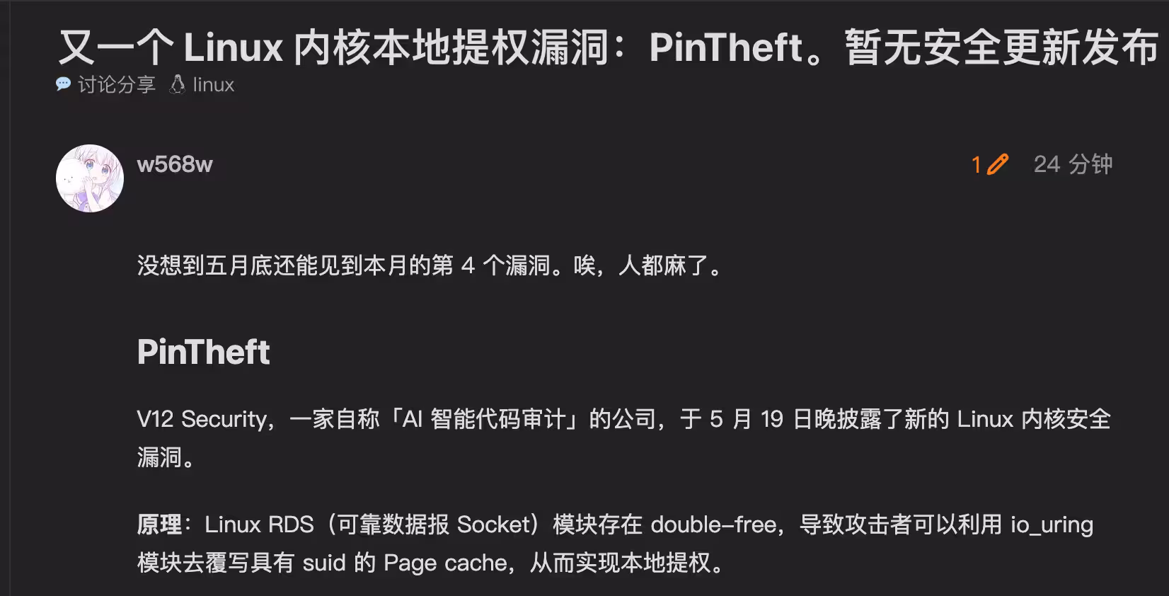 说出来我都不信:Linux 漏洞第4、第5爆了 / Nginx 也继续爆漏洞 3 说出来我都不信:Linux 漏洞第4、第5爆了 / Nginx 也继续爆漏洞 3