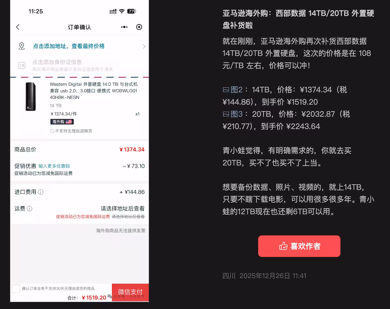 恍如隔世：2000买的硬盘，已经5000了 2