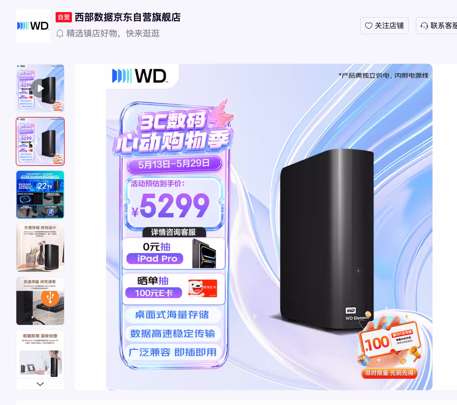 恍如隔世：2000买的硬盘，已经5000了 3