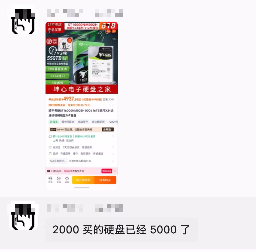 恍如隔世：2000买的硬盘，已经5000了 1