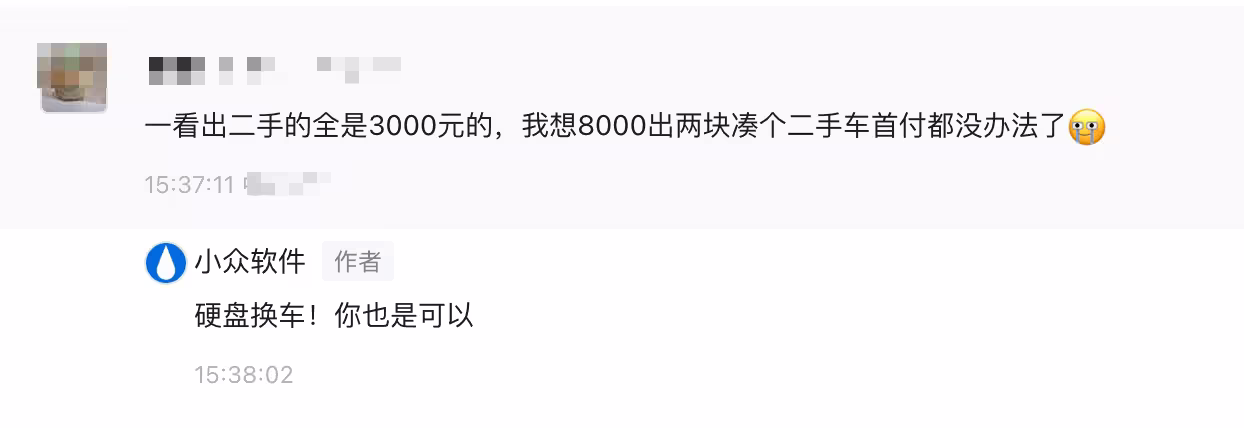 恍如隔世：2000买的硬盘，已经5000了 5