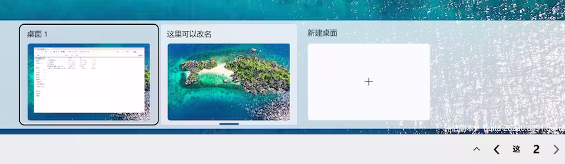 Windows 虚拟桌面助手：在任务栏托盘显示当前虚拟桌面编号 5