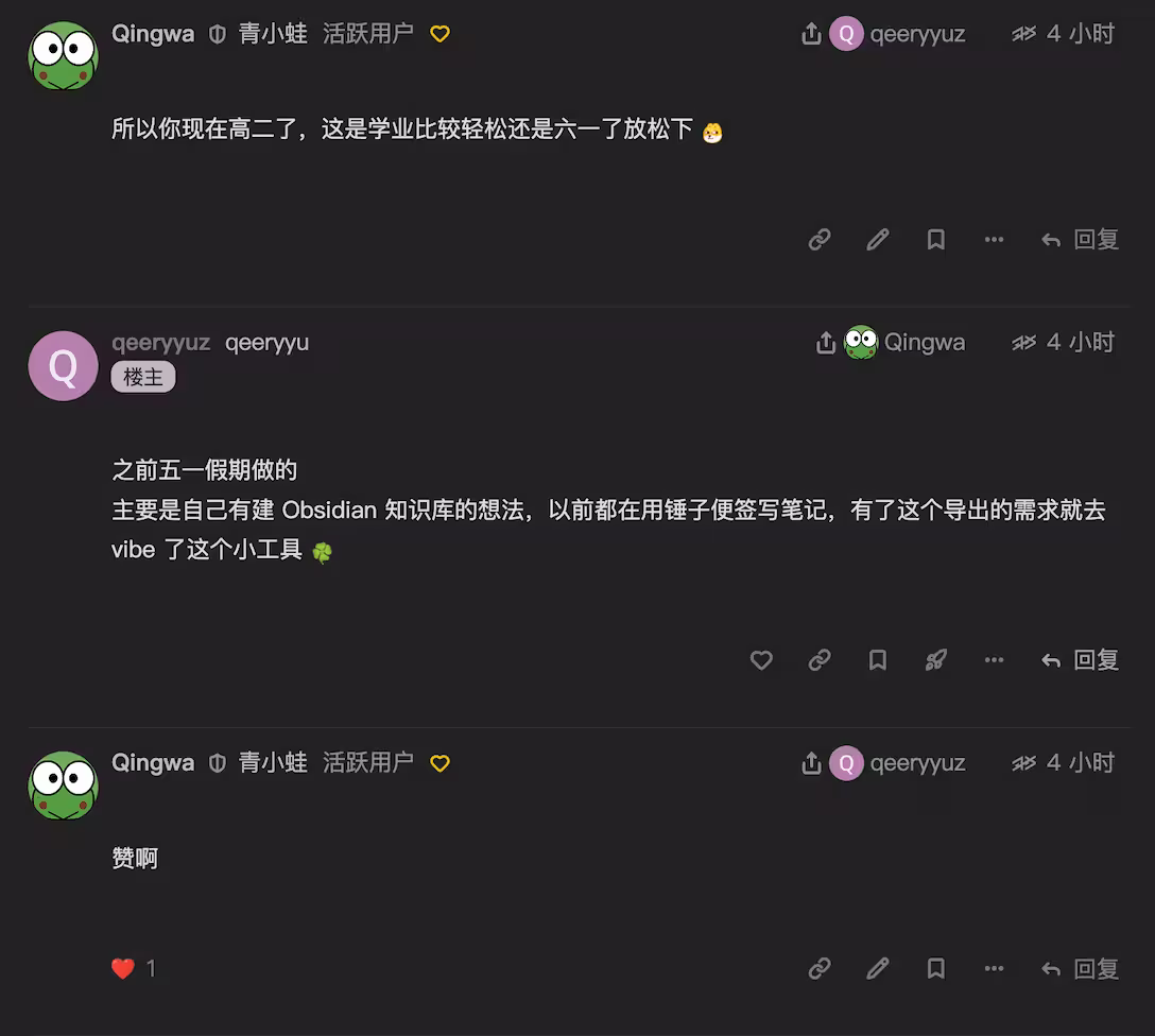 锤子便签还活着?锤子便签导出助手:导出锤子手机的云端便签 3 锤子便签还活着?锤子便签导出助手:导出锤子手机的云端便签 3