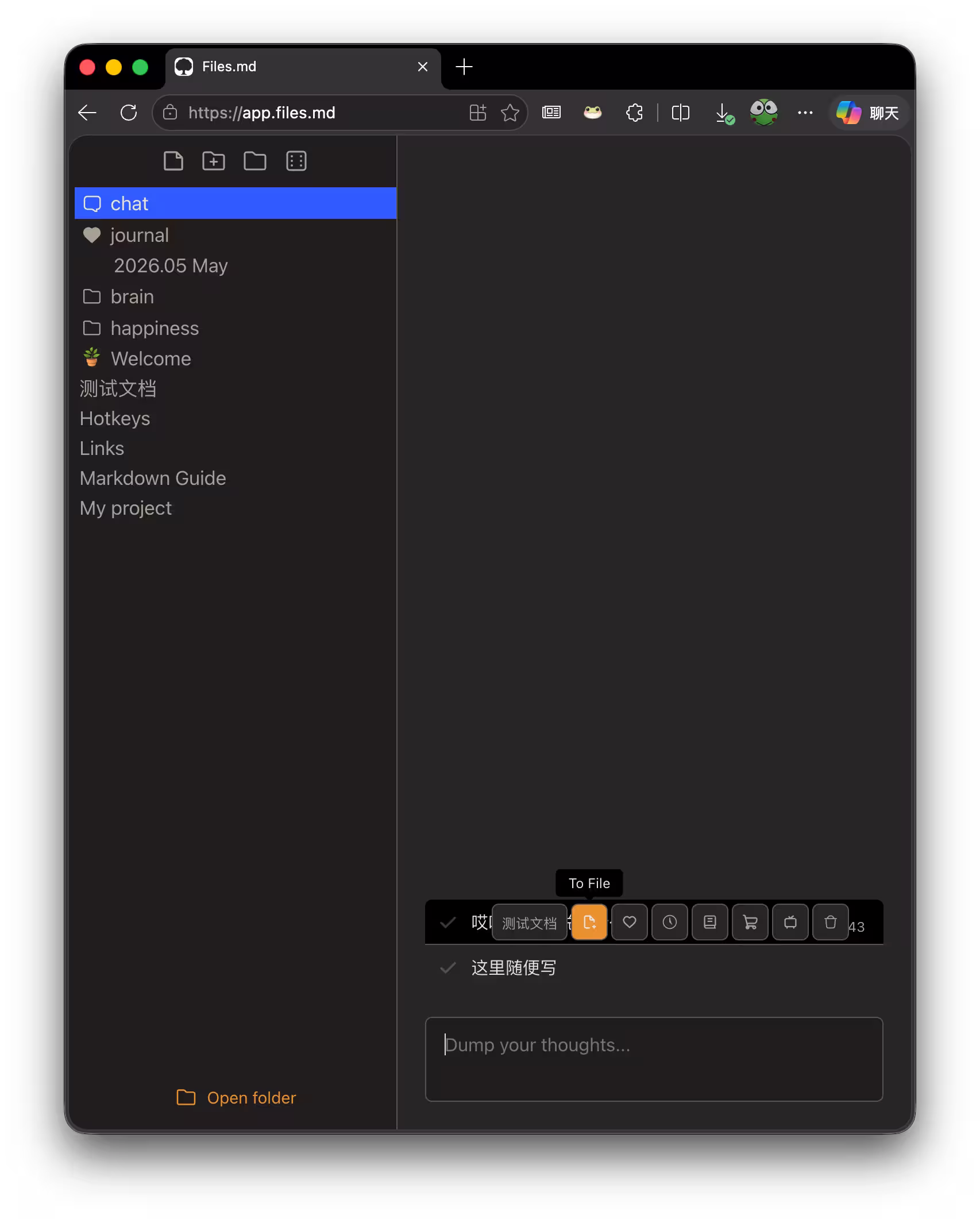 files.md：极简 Markdown 编辑器｜在线、开源、本地 5