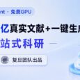 没卡没资源？复旦NLP直接把免费GPU塞进AI，科研全自动时代来了！ 7