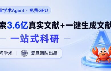 没卡没资源？复旦NLP直接把免费GPU塞进AI，科研全自动时代来了！ 1