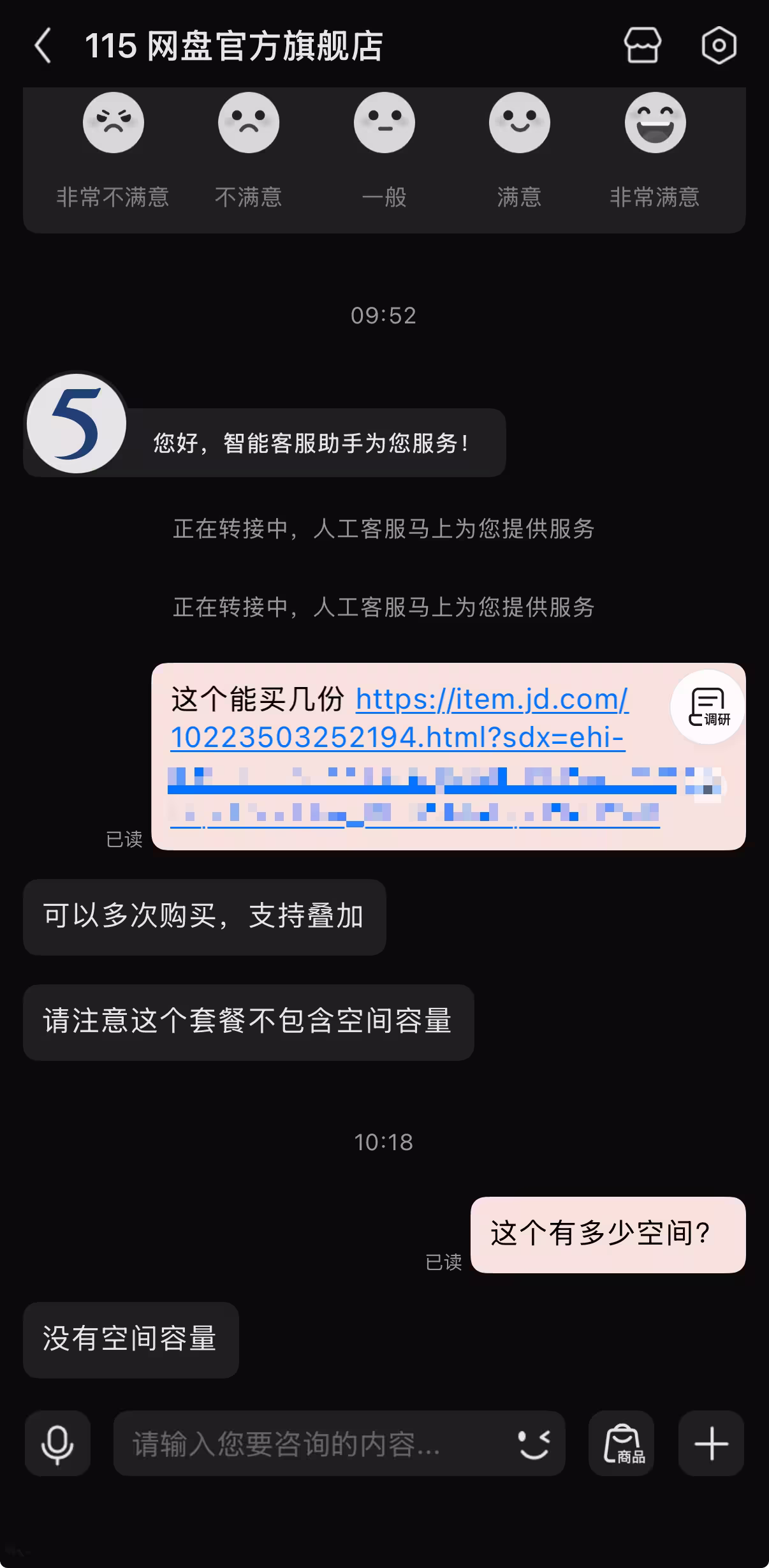 115 网盘特价：2年150（无空间），3年498，8年800 2