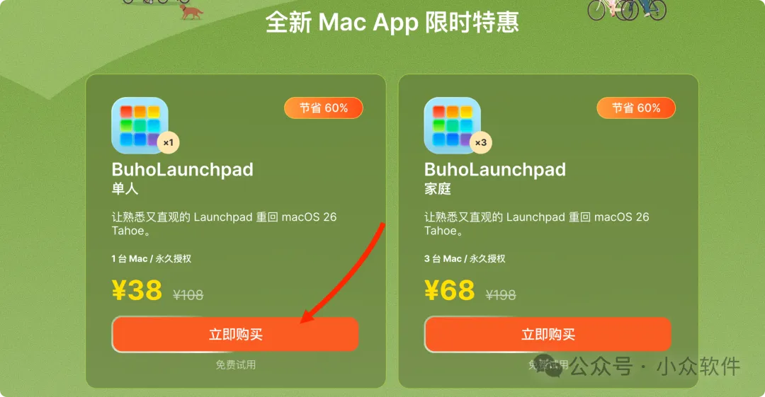 重新让 macOS 26 拥有启动台 Launchpad 8