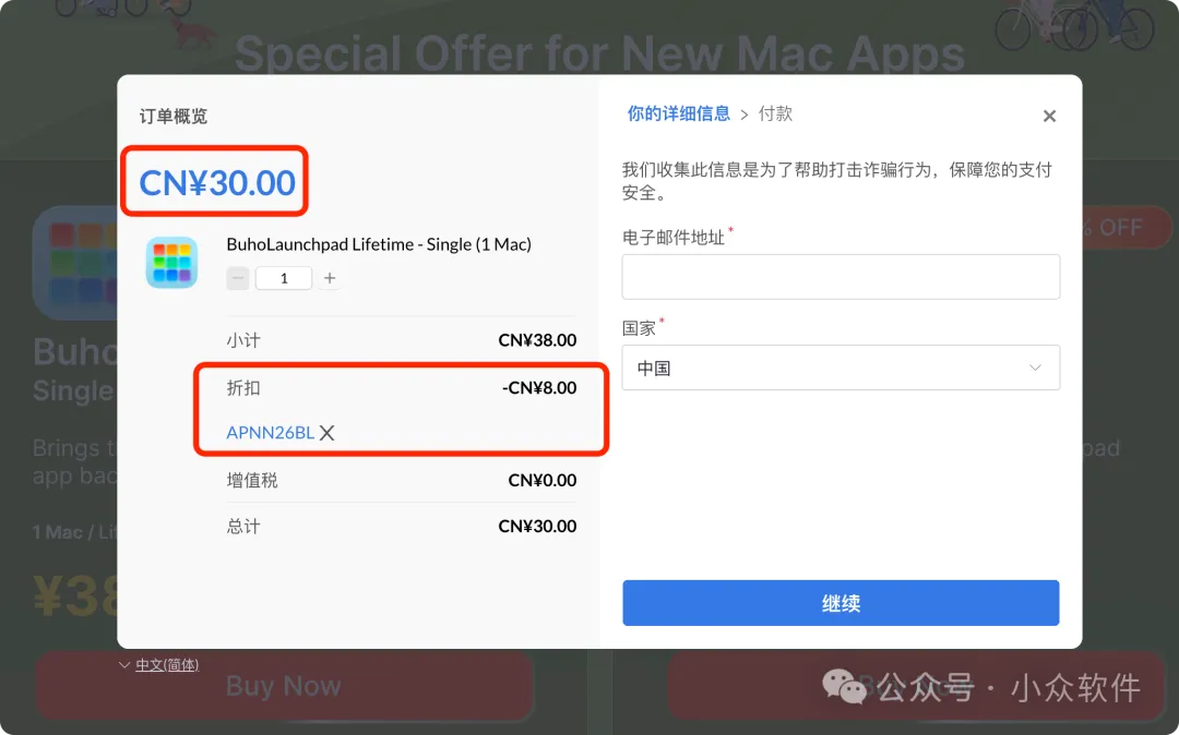 重新让 macOS 26 拥有启动台 Launchpad 9