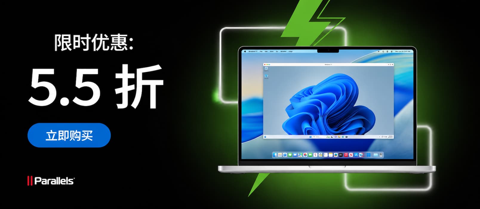 Parallels Desktop 26 最新优惠码[截止26年8月25日] - 小众软件