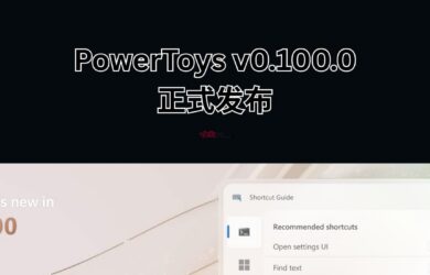 PowerToys v0.100.0 发布，全新的快捷键指南 / 命令面板扩展库 8