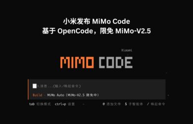 小米发布 MiMo Code，基于 OpenCode，限免 MiMo-V2.5 8