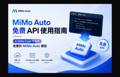 MiMo Auto 免费 API 使用指南：从 MiMo Code 中提取免费的 MiMo Auto 模型 7