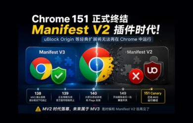 Chrome 151 彻底终结旧版扩展：uBlock Origin 时代落幕 7