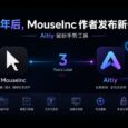 3年后，MouseInc 作者回来了，新手势软件 Aitiy 6