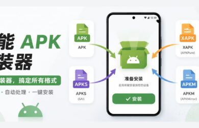 Universal Installer – 安卓万能 APK 安装器 10