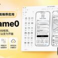 Setapp 本周推荐应用：Frame0 42