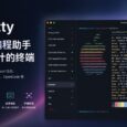Otty – 当 Claude Code 成为终端里的常驻用户后，终端应该长什么样？｜Typora 团队新作 2