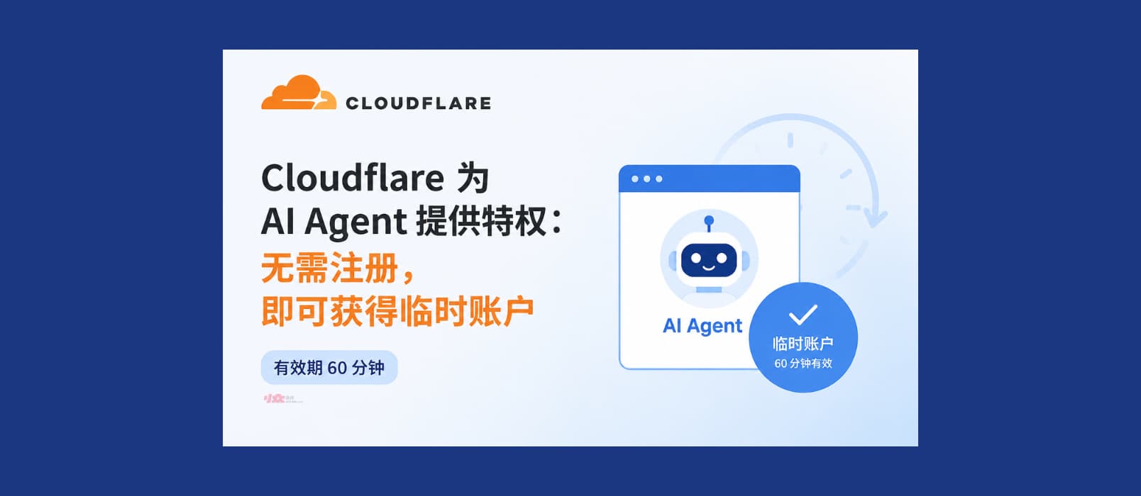Cloudflare 开始为 AI 提供特权:人类需要注册,AI 免注册 1 Cloudflare 开始为 AI 提供特权:人类需要注册,AI 免注册 1