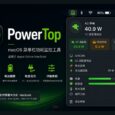PowerTop – 在 macOS 菜单栏上实时监控电量、功耗 8