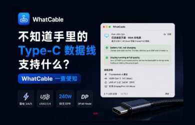 不知道手里的 Type-C 数据线是什么线？用 WhatCable 一查便知[macOS] 1