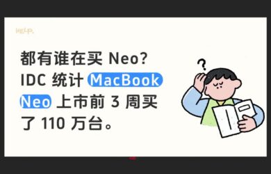 每天卖5.2万台！都是谁在买 Macbook Neo？ 1