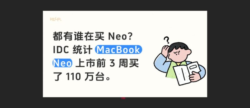 每天卖5.2万台！都是谁在买 Macbook Neo？ 4