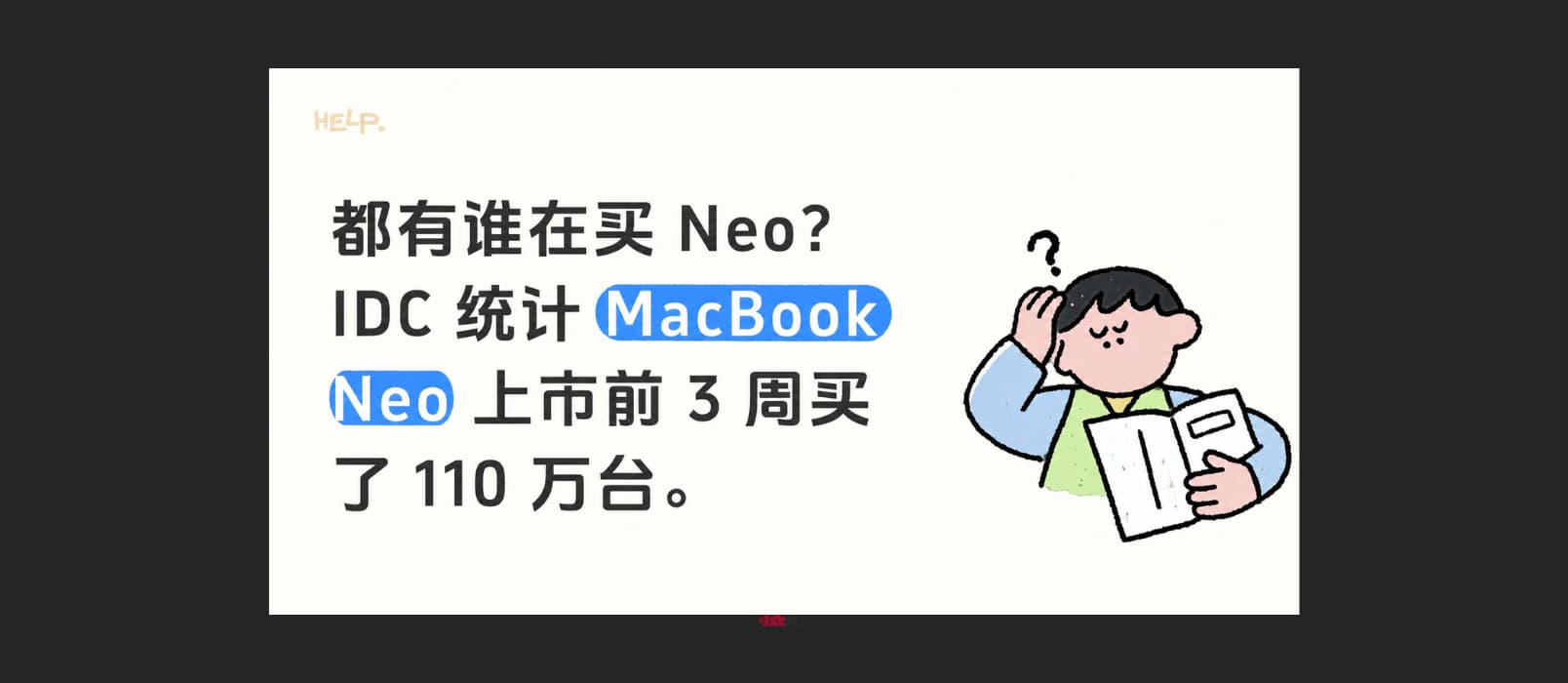 每天卖5.2万台！都是谁在买 Macbook Neo？ 1