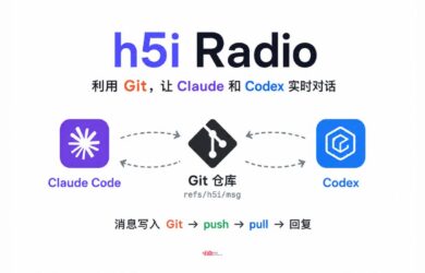 h5i Radio – 利用 Git，让 Claude 和 Codex 进行实时对话 7