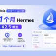 腾讯旗下 LightVela，提供免费一个月 Hermes，带 Kimi K2.5 模型 8