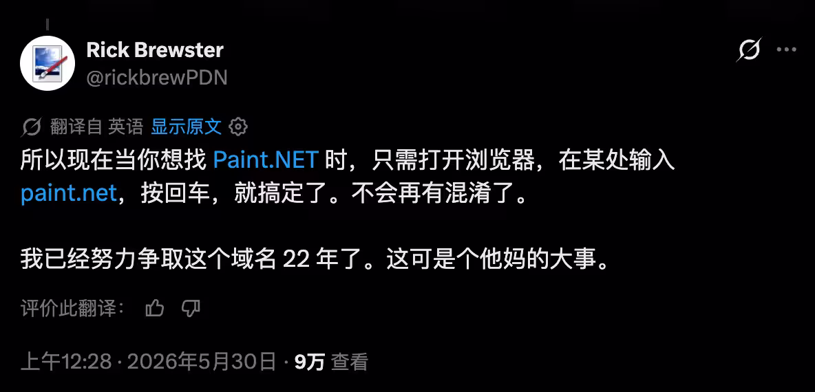 追了 22 年,Paint.NET 开发者终于夺回域名:不是买回来的 3 追了 22 年,Paint.NET 开发者终于夺回域名:不是买回来的 3