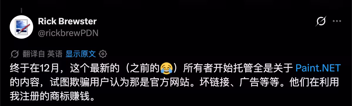 追了 22 年,Paint.NET 开发者终于夺回域名:不是买回来的 5 追了 22 年,Paint.NET 开发者终于夺回域名:不是买回来的 5